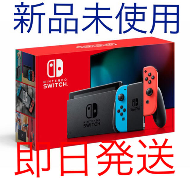 スイッチニンテンドー スイッチ 本体 Nintendo Switch本体 ネオンブルー