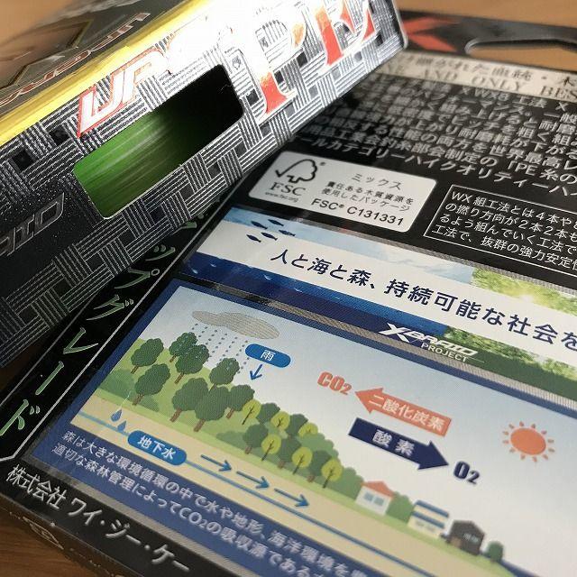 よつあみ（ＹＧＫ）Ｘ−ＢＲＡＩＤ　アップグレードＸ８　２００ｍ　２．５号 スポーツ/アウトドアのフィッシング(釣り糸/ライン)の商品写真