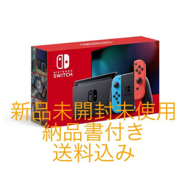 新品未開封未使用　任天堂　Switch 3台セット