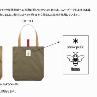 スノーピーク(Snow Peak)の【カーキ】限定　エコバッグ　スノーピーク(エコバッグ)