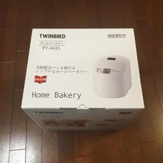 ホームベーカリー twinbird (調理機器)