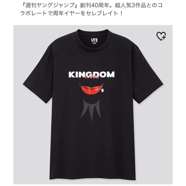 UNIQLO キングダムコラボUT 王騎将軍 Sサイズ エンタメ/ホビーのアニメグッズ(その他)の商品写真