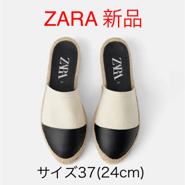 ZARA(ザラ)の【新品】限定価格ZARA エスパドリーユ　サンダル　37 レディースの靴/シューズ(サンダル)の商品写真