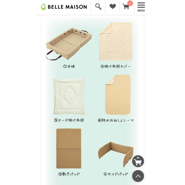 ベルメゾン(ベルメゾン)のベビー布団　おりたたみ　持ち運び可 キッズ/ベビー/マタニティの寝具/家具(ベビー布団)の商品写真