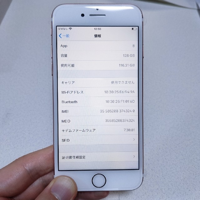 iPhone7 128GB SIMフリー ローズゴールド