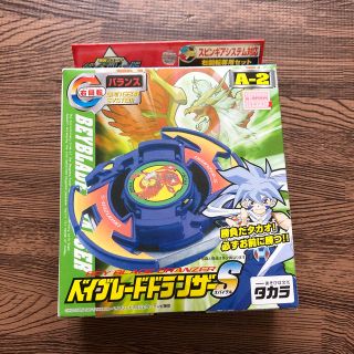 タカラトミー(Takara Tomy)のベイブレード　値下げ！(その他)