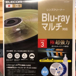 エレコム(ELECOM)のELECOM レンズクリーナー(その他)