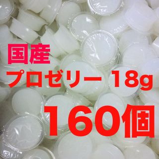 昆虫ゼリー プロゼリー 18g 160個 クワガタ・カブト・ハムスター・モモンガ(虫類)