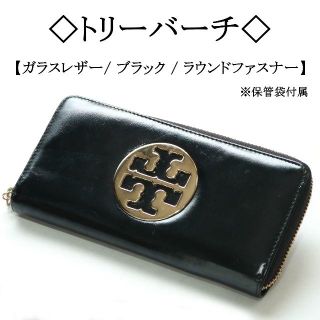 トリーバーチ(Tory Burch)の◇トリーバーチ◇ ブラック / ガラス レザー / ゴールド デカロゴ(財布)