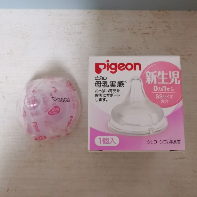 Pigeon(ピジョン)の新品★ピジョン　母乳実感　乳首SS　新生児 キッズ/ベビー/マタニティの授乳/お食事用品(哺乳ビン用乳首)の商品写真