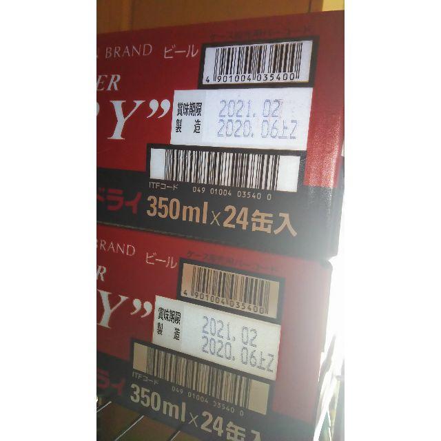 アサヒ(アサヒ)のアサヒ　スーパードライ 350 2ケース　送料込み 食品/飲料/酒の酒(ビール)の商品写真