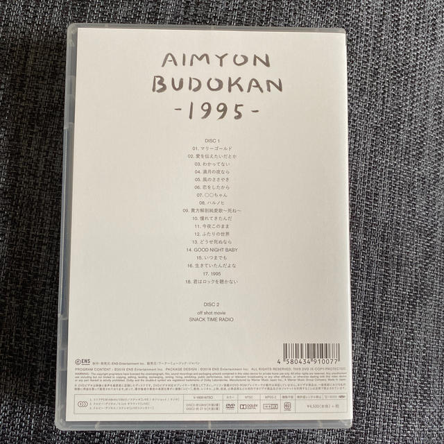 AIMYON　BUDOKAN　-1995- DVD エンタメ/ホビーのDVD/ブルーレイ(ミュージック)の商品写真