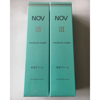 ノブ(NOV)の【2本セット】ノブ III モイスチュアクリーム （保湿クリーム）45g(フェイスクリーム)