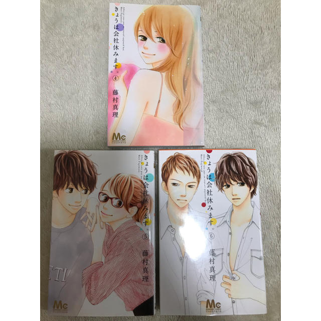 集英社 きょうは会社休みます 4 5 6巻 マンガ3冊セットの通販 By うたまるshop シュウエイシャならラクマ