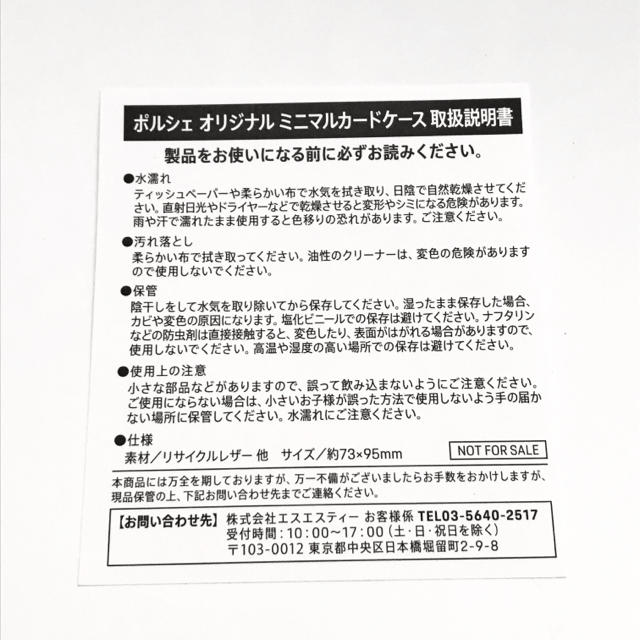 Porsche(ポルシェ)のポルシェ ミニマルカードケース 非売品 エンタメ/ホビーのコレクション(ノベルティグッズ)の商品写真