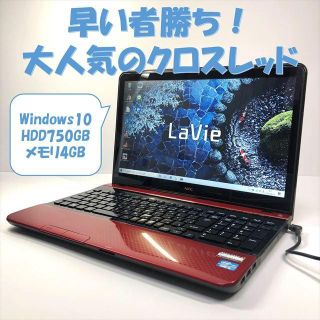 エヌイーシー(NEC)の【希少な赤♪】1台限定/早い者勝ち/インカメラ/大容量750GB/ブルーレイ✨(ノートPC)