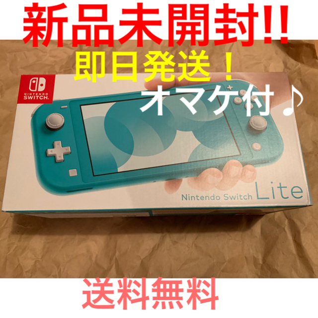 新品 ニンテンドー スイッチライト ターコイズ Switch right 本体