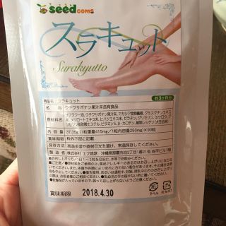 ダイエットサプリ(ダイエット食品)