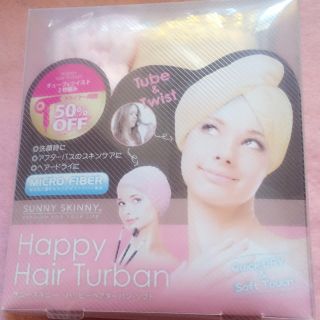 ◇2枚組 ハッピー ヘアターバン(タオル/バス用品)