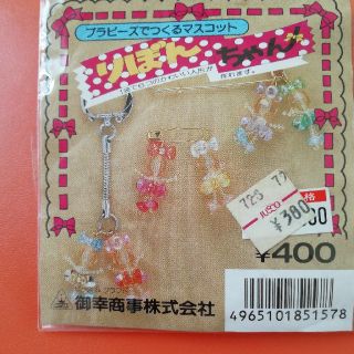 ビーズおもちゃ　アクセサリー　手作りキット(知育玩具)