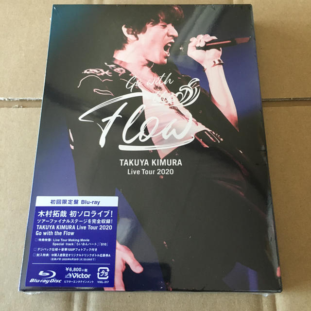 木村拓哉 2020 Go with the FlowBlu-ray初回盤新品