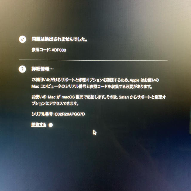 Apple iMac2015 21.5inch の通販 by ぽん's shop｜アップルならラクマ - メモリー16GB!!Apple 定番最新作