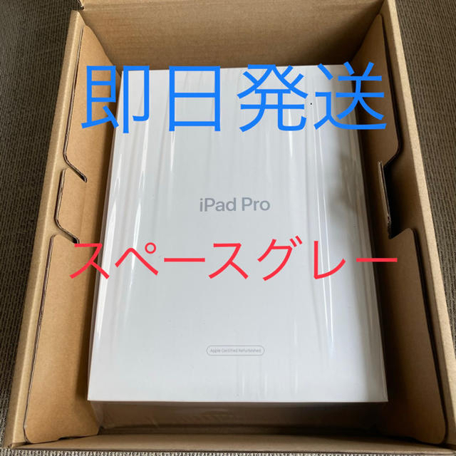 iPad pro11 Wi-Fi スペースグレースマホ/家電/カメラ