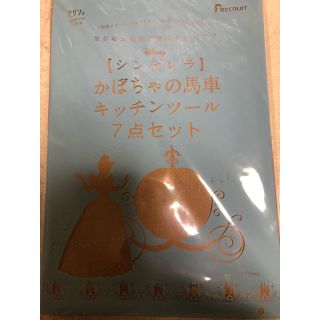 シンデレラ(シンデレラ)のゼクシィ7月号❤︎シンデレラ❤︎かぼちゃの馬車キッチンツール7点セット(収納/キッチン雑貨)