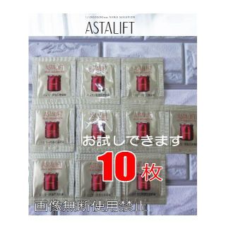 アスタリフト(ASTALIFT)のリニューアル☆アスタリフト☆新ジェリー☆彡 パウチ 10枚 お試し(美容液)