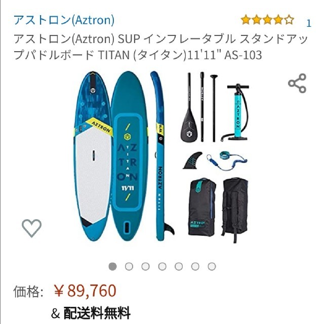 新品 AZTRON TITAN SUP インフレータブル 2020年版 スポーツ/アウトドアのスポーツ/アウトドア その他(マリン/スイミング)の商品写真