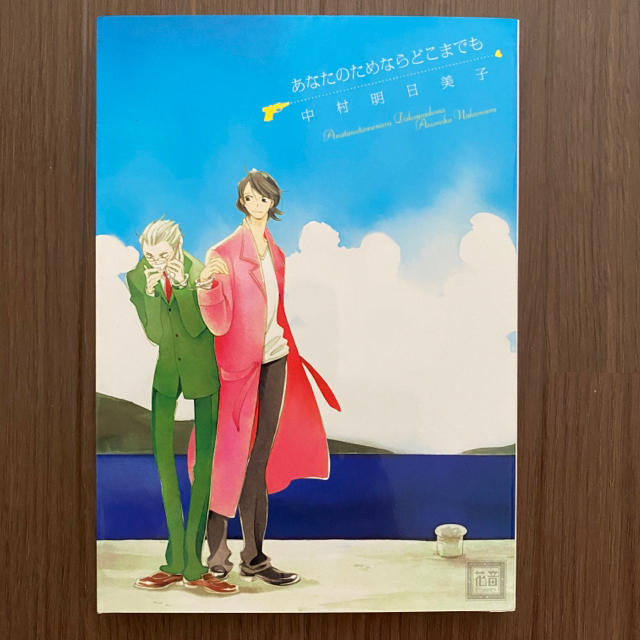 あなたのためならどこまでもの通販 By Mk S Shop ラクマ あなたのためならどこまでもの通販 By Mk S Shop ラクマ