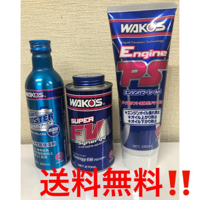 ワコーズ スーパーフォアビークル エンジンパワーシールド クーラント