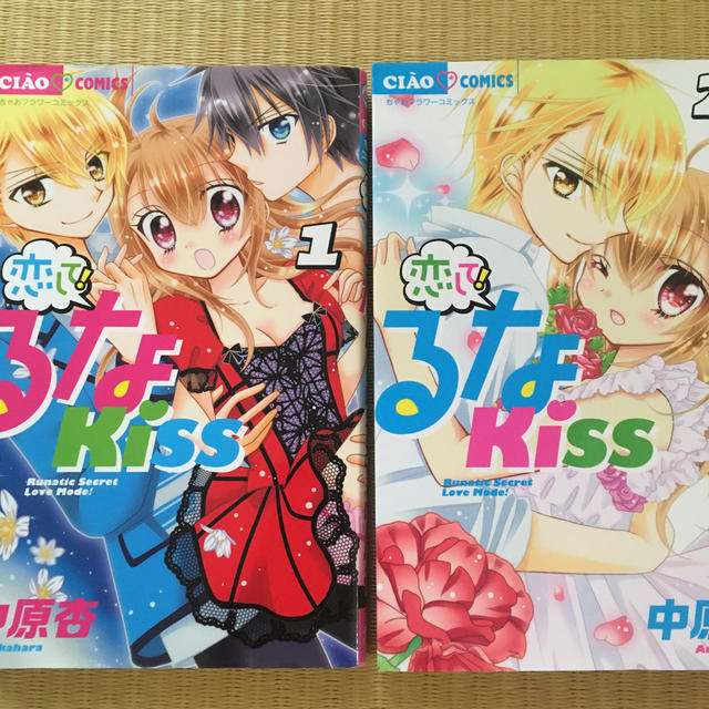 小学館 恋して るなｋｉｓｓ １ 2巻セットの通販 By ばじ S Shop ショウガクカンならラクマ