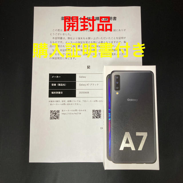 【開封品】Galaxy A7 ブラック 64GB SIMフリー