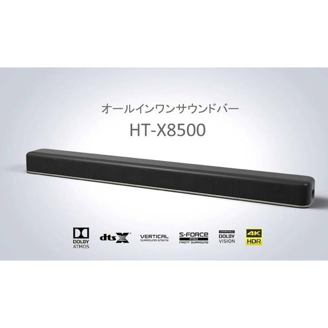 SONYサウンドバーHT-x8500 新品未使用品