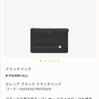 フェンディ(FENDI)のフェンディ　セレリア　メンズ　クラッチバッグ(セカンドバッグ/クラッチバッグ)