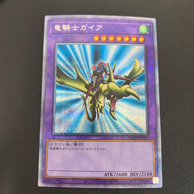 遊戯王 竜騎士 ガイア プリズマティックシークレット - トレーディング 遊戯王 竜騎士 ガイア プリズマティックシークレット - トレーディング