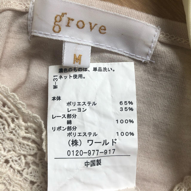 grove(グローブ)のgrove  キャミソール レディースのトップス(キャミソール)の商品写真