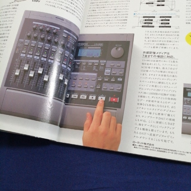 サウンド アンド レコーディング マガジン　1996年 2月号 楽器のレコーディング/PA機器(エフェクター)の商品写真