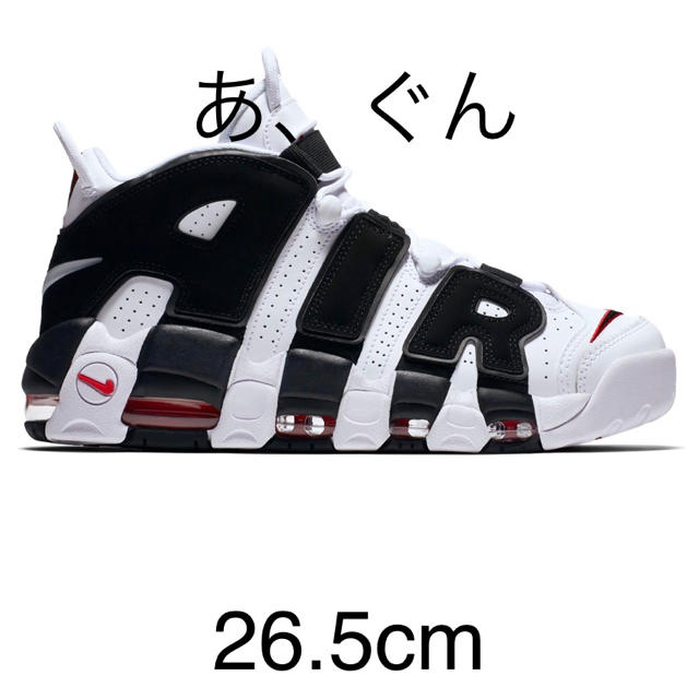 靴/シューズNIKE AIR MORE UPTEMPO 26.5cm エア モアアップテンポ