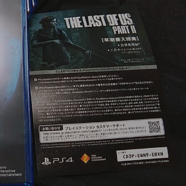 The Last of Us Part II（ラスト・オブ・アスII)特典未使  エンタメ/ホビーのゲームソフト/ゲーム機本体(家庭用ゲームソフト)の商品写真