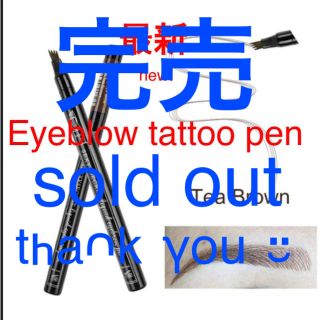 完売sold out(アイブロウペンシル)