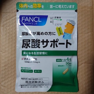 ファンケル(FANCL)のファンケル尿酸サポート30日分(その他)