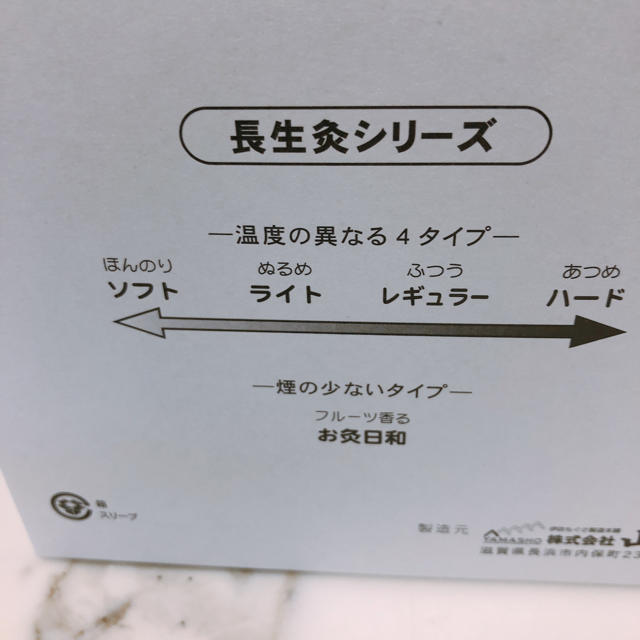 長生灸ソフト50壮レギュラー50壮説明書付き コスメ/美容のボディケア(その他)の商品写真