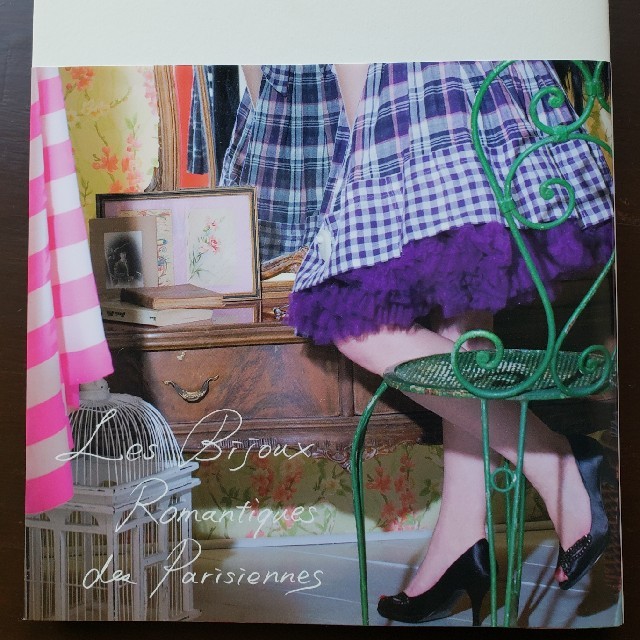 パリジェンヌのロマンティックなアクセサリ－ エンタメ/ホビーの本(ファッション/美容)の商品写真