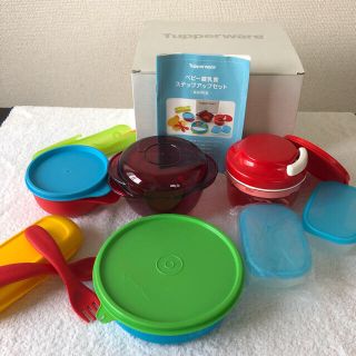 最終値下げ❗️❗️タッパーウェア ベビー離乳食ステップアップセット