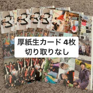 ジャニーズ(Johnny's)のMyojo 厚紙生カード 切り取りなし 4枚セット(アート/エンタメ/ホビー)