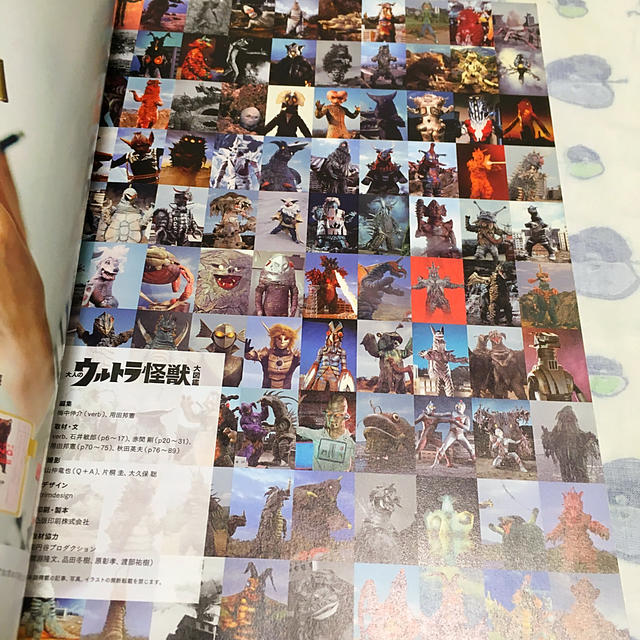 大人のウルトラ怪獣大図鑑 ウルトラｑ から ウルトラマン８０ まで ウルトの通販 By あき S Shop ラクマ