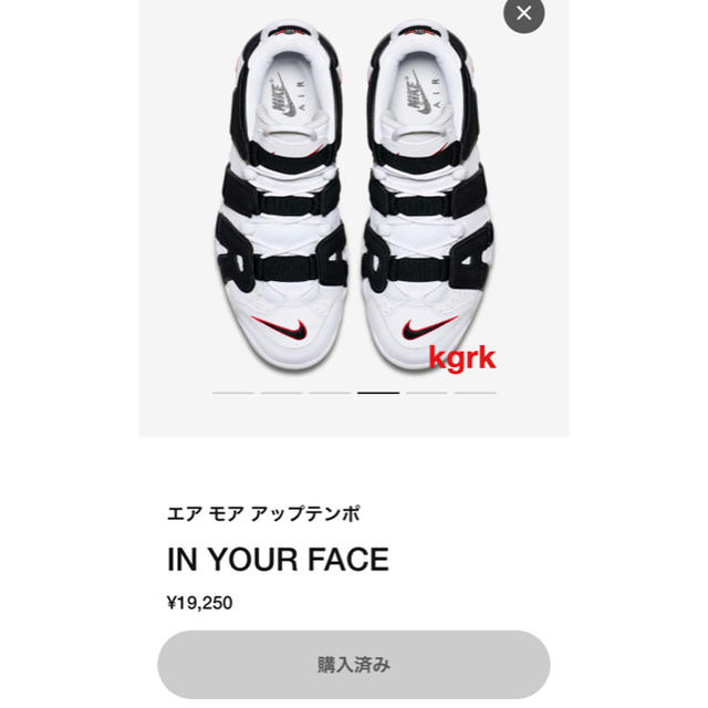 NIKE(ナイキ)のNIKE エア モア アップテンポ 27.0 メンズの靴/シューズ(スニーカー)の商品写真