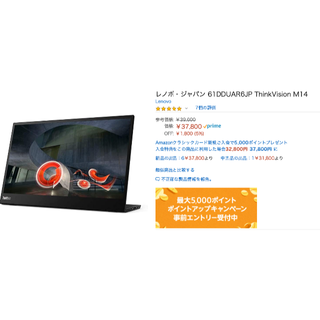 Lenovo - Lenovo ThinkVision M14 モバイルモニター ディスプレイの